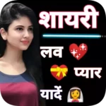 love shayari android application logo